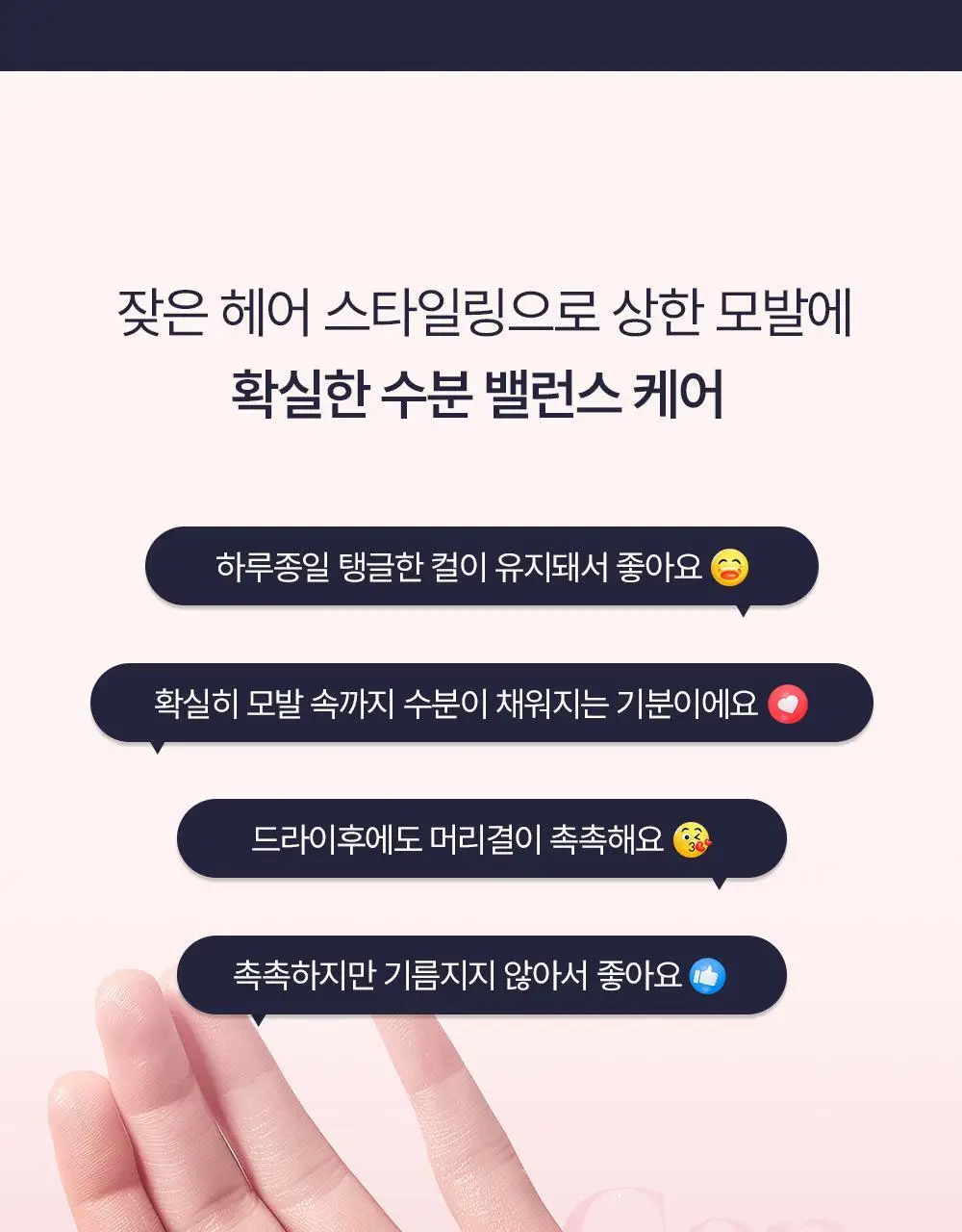 [열보호/캐치티니핑 콜라보] 실크테라피 프리즈컨트롤 헤어 크림 150ml + 캐치티니핑 수면안대 추가 증정 기획 상세페이지 8
